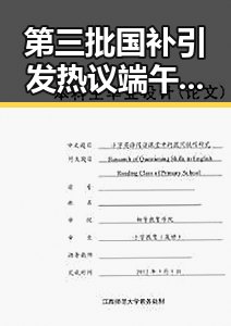 第三批国补引发热议端午河南多阵雨成焦点