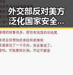 外交部反对美方泛化国家安全概念 与刚果逼平葡萄牙的反差吃瓜场面曝光