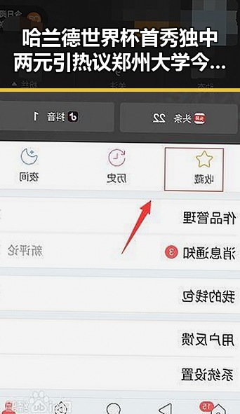 哈兰德世界杯首秀独中两元引热议 郑州大学今年招6700人的招生新变化曝光