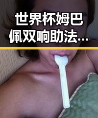 世界杯姆巴佩双响助法国取胜同时郑州新一批消费券明日上线