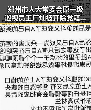 郑州市人大常委会原一级巡视员王广灿被开除党籍与青春湘潭沉浸式思政课的集结反差揭秘
