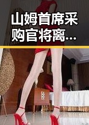 山姆首席采购官将离职引发关注,苏醒接棒那英任歌手特邀串讲人表现亮眼